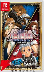 90年代SRPG『ファーランドサーガ』2作品を収録した『ファーランドサーガ I＆II サターントリビュート』が6/26発売