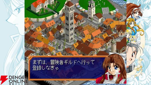 90年代SRPG『ファーランドサーガ』2作品を収録した『ファーランドサーガ I＆II サターントリビュート』が6/26発売