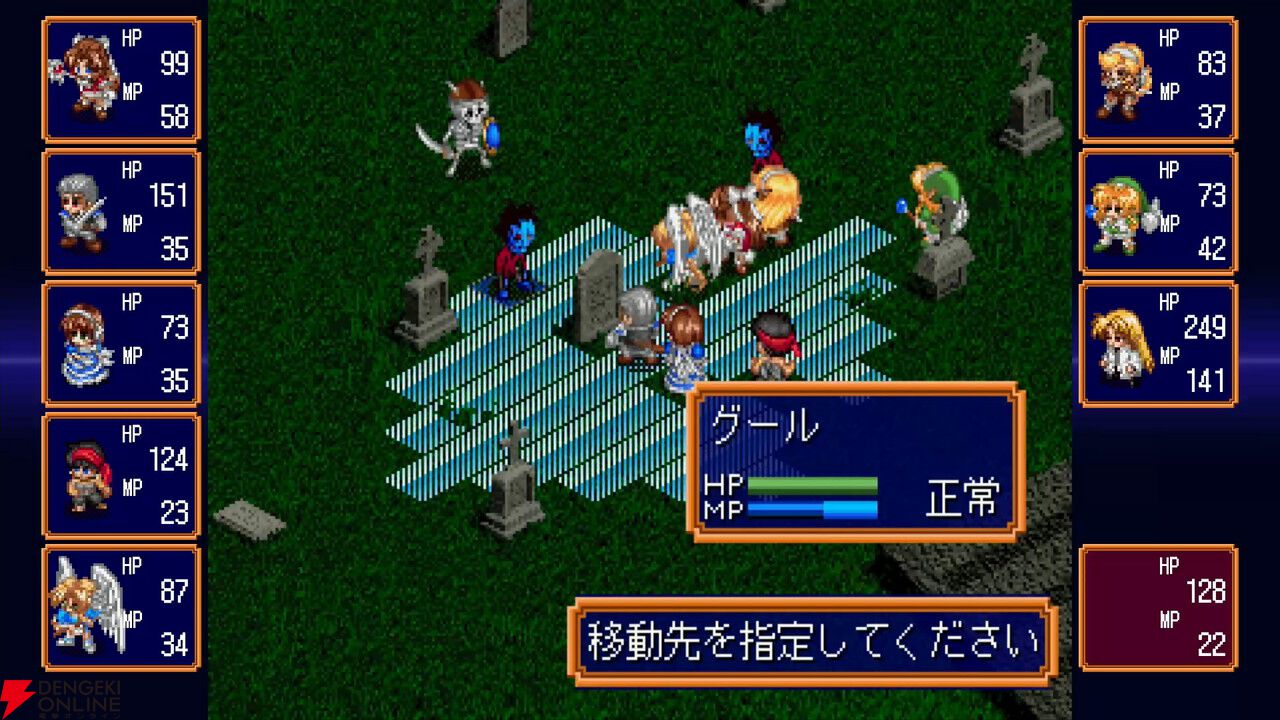 90年代SRPG『ファーランドサーガ』2作品を収録した『ファーランドサーガ I＆II サターントリビュート』が6/26発売