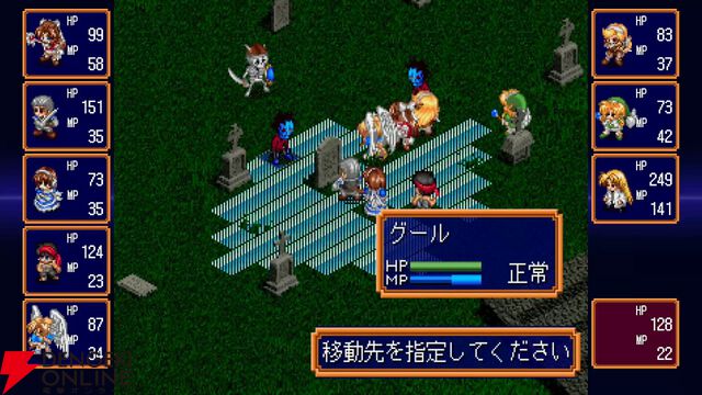 90年代SRPG『ファーランドサーガ』2作品を収録した『ファーランドサーガ I＆II サターントリビュート』が6/26発売