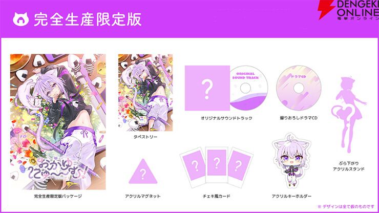 ホロライブ】猫又おかゆさん主演の純愛ノベルゲーム『おかゆにゅ〜〜む