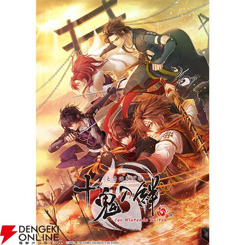 十鬼の絆 for Nintendo Switch｜製品情報｜店舗特典