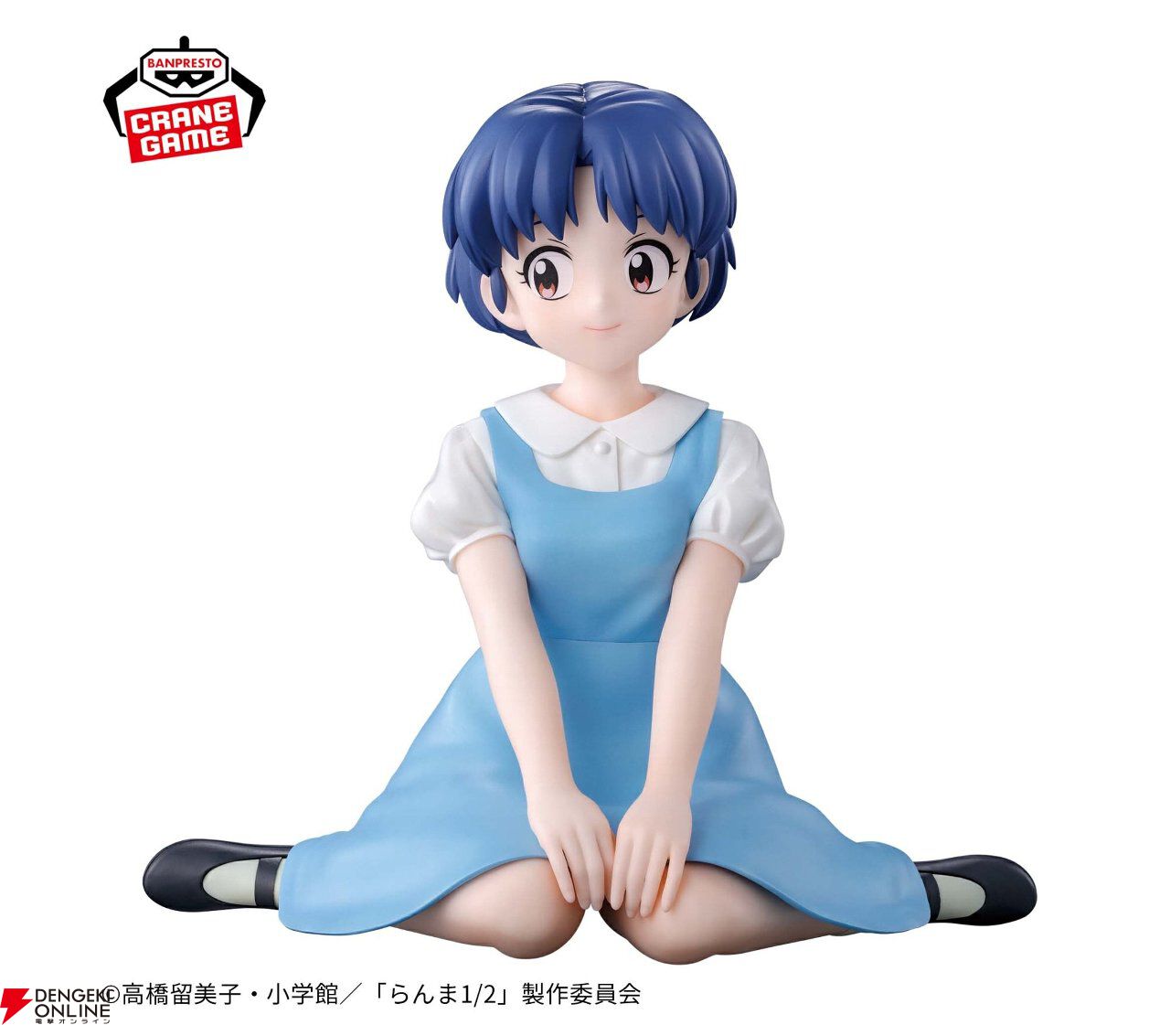 らんま1/2』天道あかねがリラックスタイムフィギュアに初登場 らんま1/2』天道あかねがリラックスタイムフィギュアに初登場