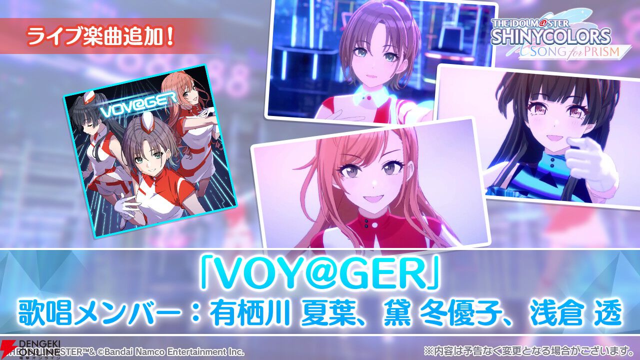 『アイドルマスター シャイニーカラーズ Song for Prism』がリニューアル。最大100連ガシャが無料【シャニソン】