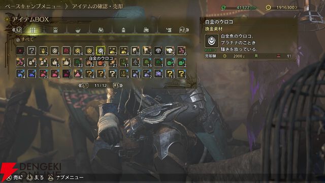 【モンハンワイルズ攻略】序盤おすすめ金策まとめ。黄金魚など換金素材の入手方法を紹介【モンスターハンターワイルズ】