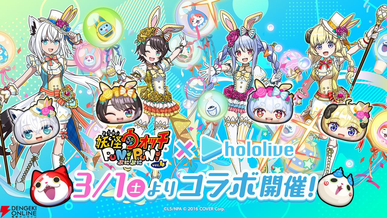 【値下げしました】ホロライブ✖️妖怪ウォッチぷにぷに　ラバーマット ぷにぷに ホロライブ コラボ オリジナルラバーマット - メルカリ