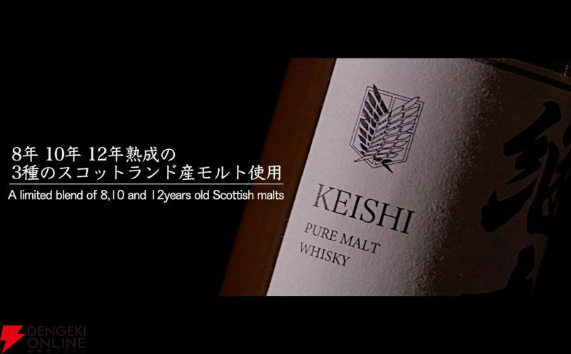 【全世界1000本限定】進撃の巨人ウイスキー『継志』箱付き imgrc0088774589.jpg?fitin=272:272