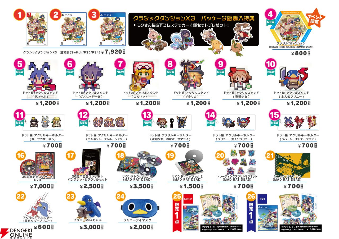 ドット絵アクションRPG『クラシックダンジョンX3』体験会＆グッズ販売