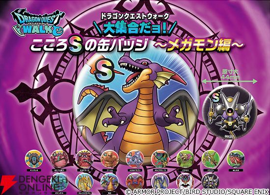 エスコンフィールドで「ドラゴンクエストウォーク」リアル