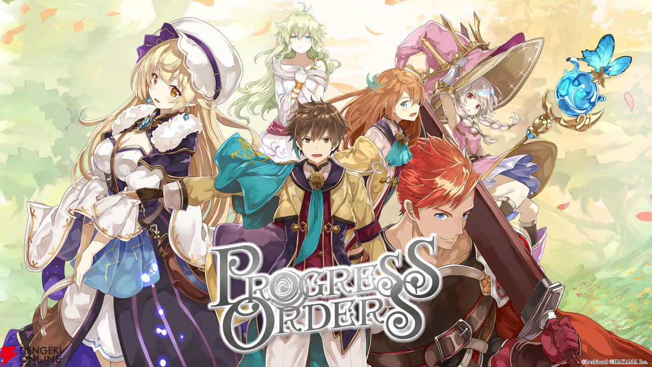 はしもとよしふみプロデュースのギルドで過ごすファンタジーRPG『プログレスオーダーズ』Q＆Aが公開