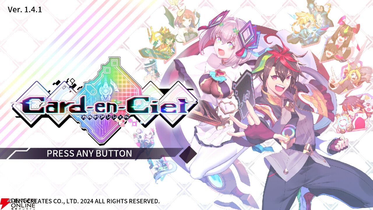 カルドアンシェル』アップデートで“エンドレスダンジョン