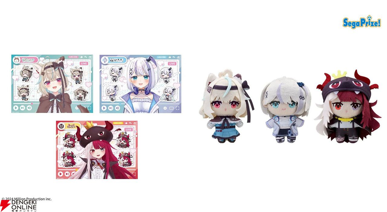 【メーカー包装済】 ミリプロ】新グッズはビジュアルボードとマスコット。甘狼このみ アイドルグッズ
