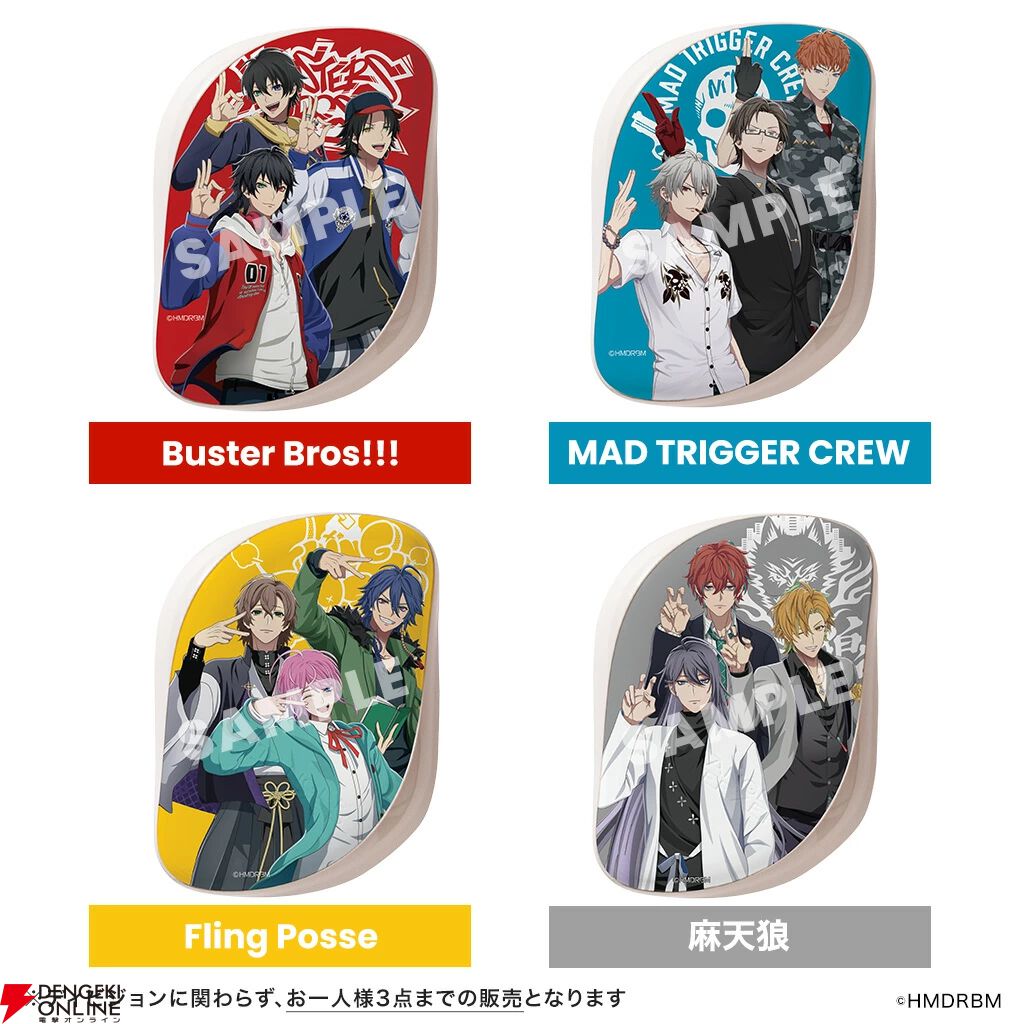ヒプノシスマイク×タングルティーザー】楽天公式ショップ限定の
