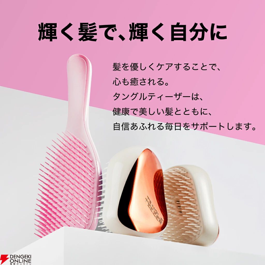 ヒプノシスマイク×タングルティーザー】楽天公式ショップ限定の