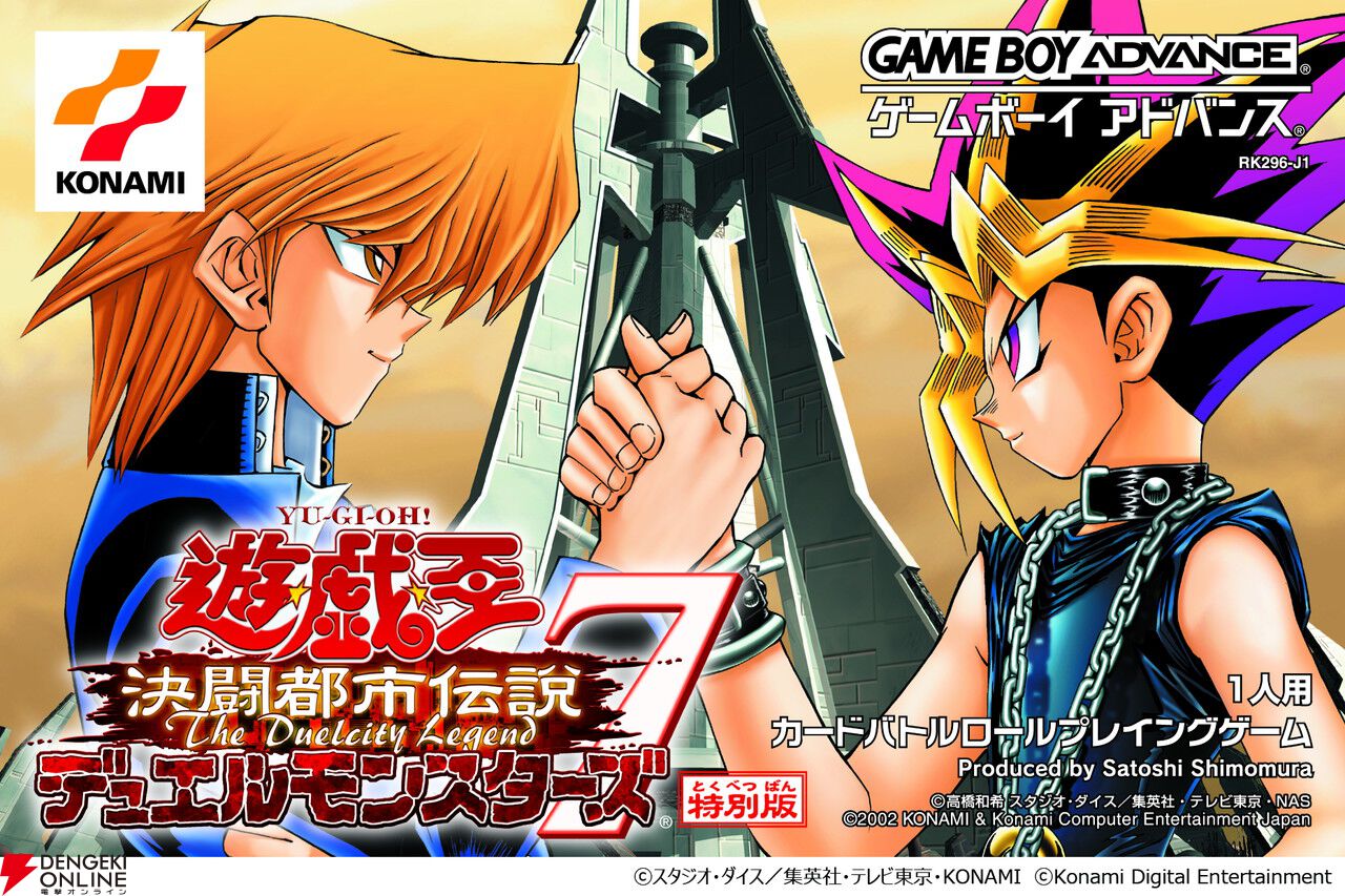 遊戯王アーリーデイズコレクション　究極完全態グレートモス　ホーリーナイトドラゴン 楽天市場】遊戯王 アーリーデイズコレクション ＜初回限定特典