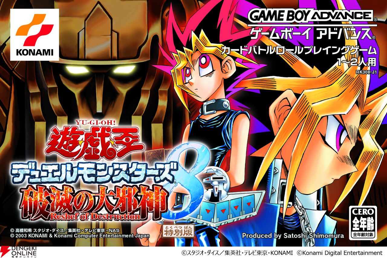 遊戯王　アーリーデイズコレクション　ホーリーナイト　究極完全体グレートモス 遊戯王 アーリーデイズコレクション』初回特典“究極完全態