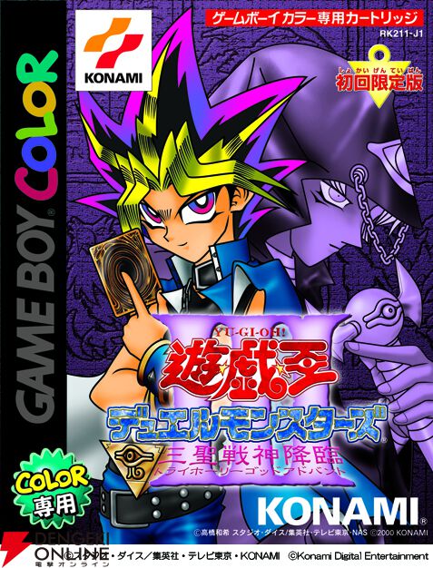 遊戯王 アーリーデイズコレクション』Switch初回版はレア仕様の 遊戯王 アーリーデイズコレクション』Switch初回版はレア仕様の