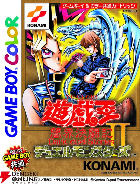 遊戯王 アーリーデイズコレクション』Switch初回版はレア仕様の