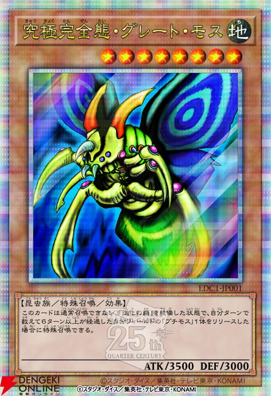 遊戯王 アーリーデイズコレクション』Switch初回版はレア仕様の