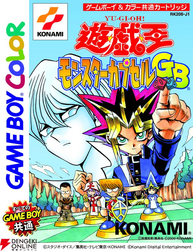 遊戯王 アーリーデイズコレクション』初回特典“究極完全態