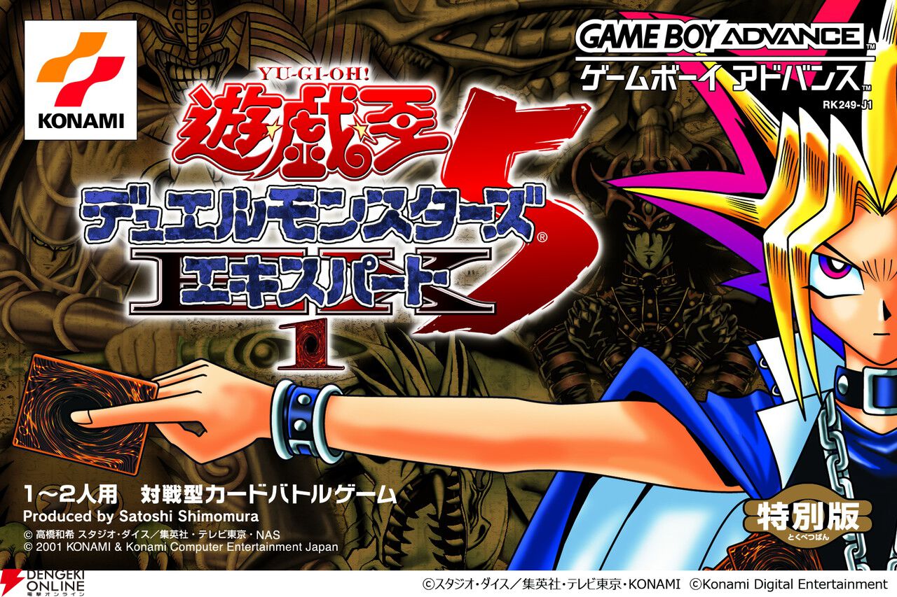 遊戯王 アーリーデイズコレクション』Switch初回版はレア仕様の