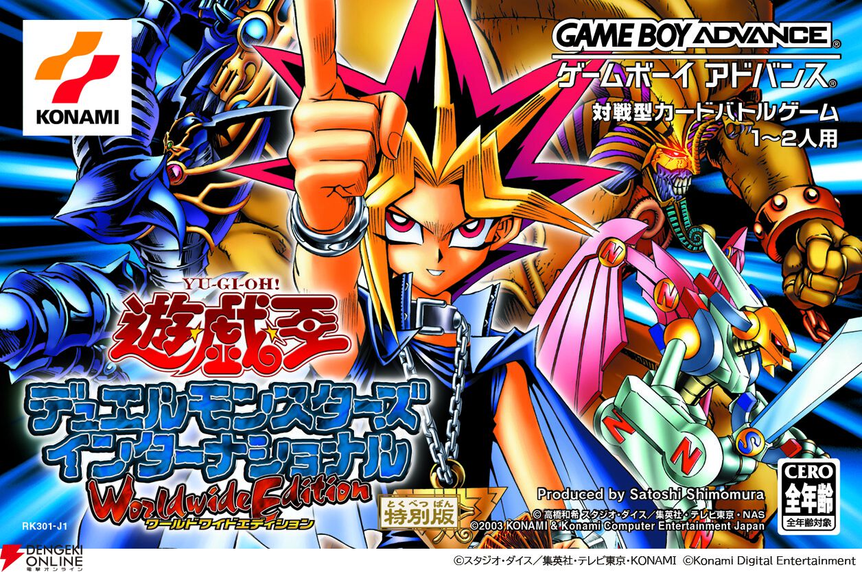 遊戯王 アーリーデイズコレクション』Switch初回版はレア仕様の