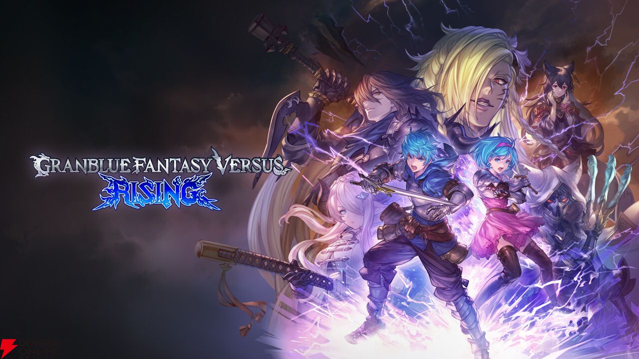 グラブルVS ライジング』がセール価格2,574円で販売中。新キャラ