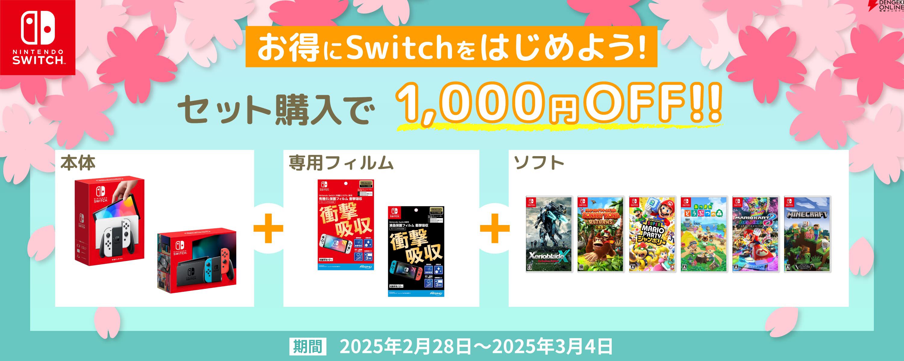 Amazon】SwitchソフトやPS5本体、Steamコードがお得に