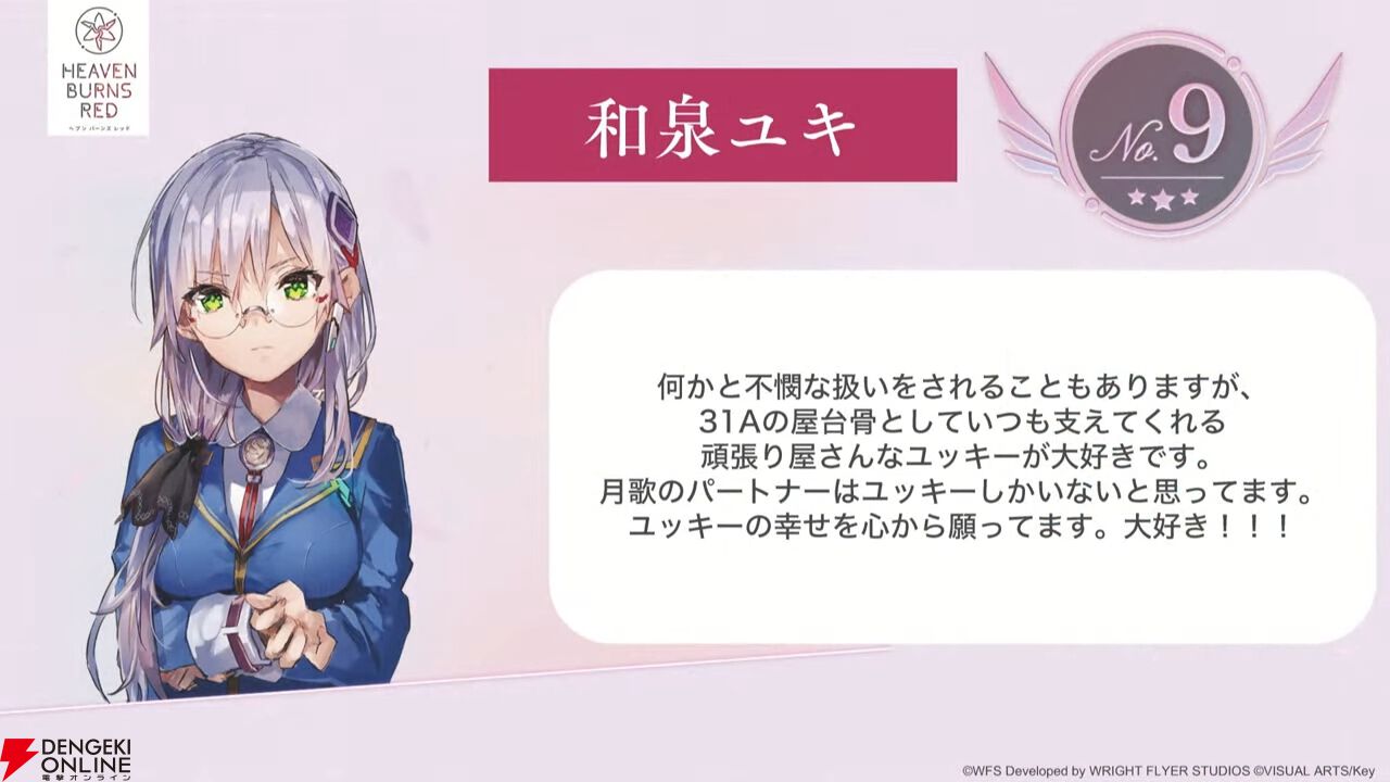 『ヘブバン』キャラ＆スタイル人気投票（3周年）の結果が発表。キャラ部門は七瀬七海が初のトップ3入り、1位は…!?【2/27新情報まとめ】