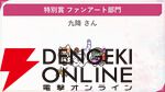 『ヘブバン』キャラ＆スタイル人気投票（3周年）の結果が発表。キャラ部門は七瀬七海が初のトップ3入り、1位は…!?【2/27新情報まとめ】