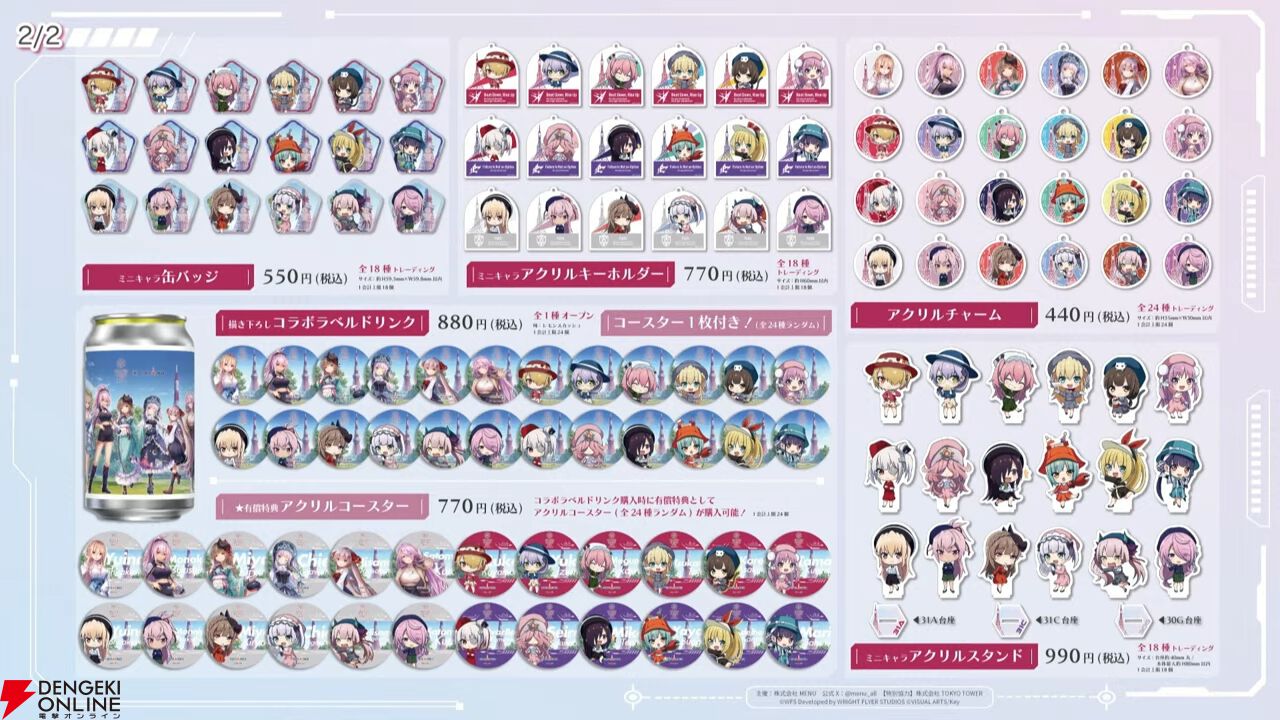 『ヘブバン』キャラ＆スタイル人気投票（3周年）の結果が発表。キャラ部門は七瀬七海が初のトップ3入り、1位は…!?【2/27新情報まとめ】