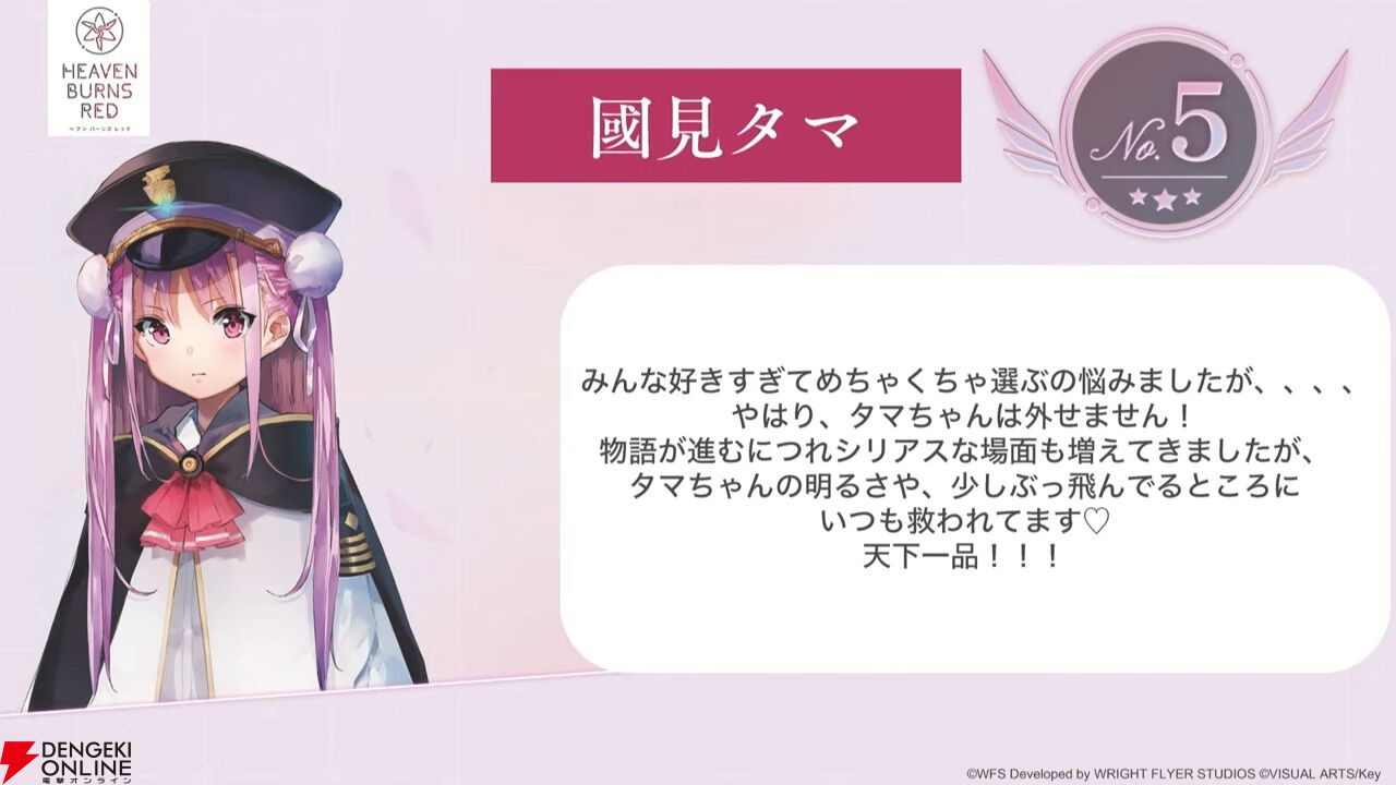『ヘブバン』キャラ＆スタイル人気投票（3周年）の結果が発表。キャラ部門は七瀬七海が初のトップ3入り、1位は…!?【2/27新情報まとめ】