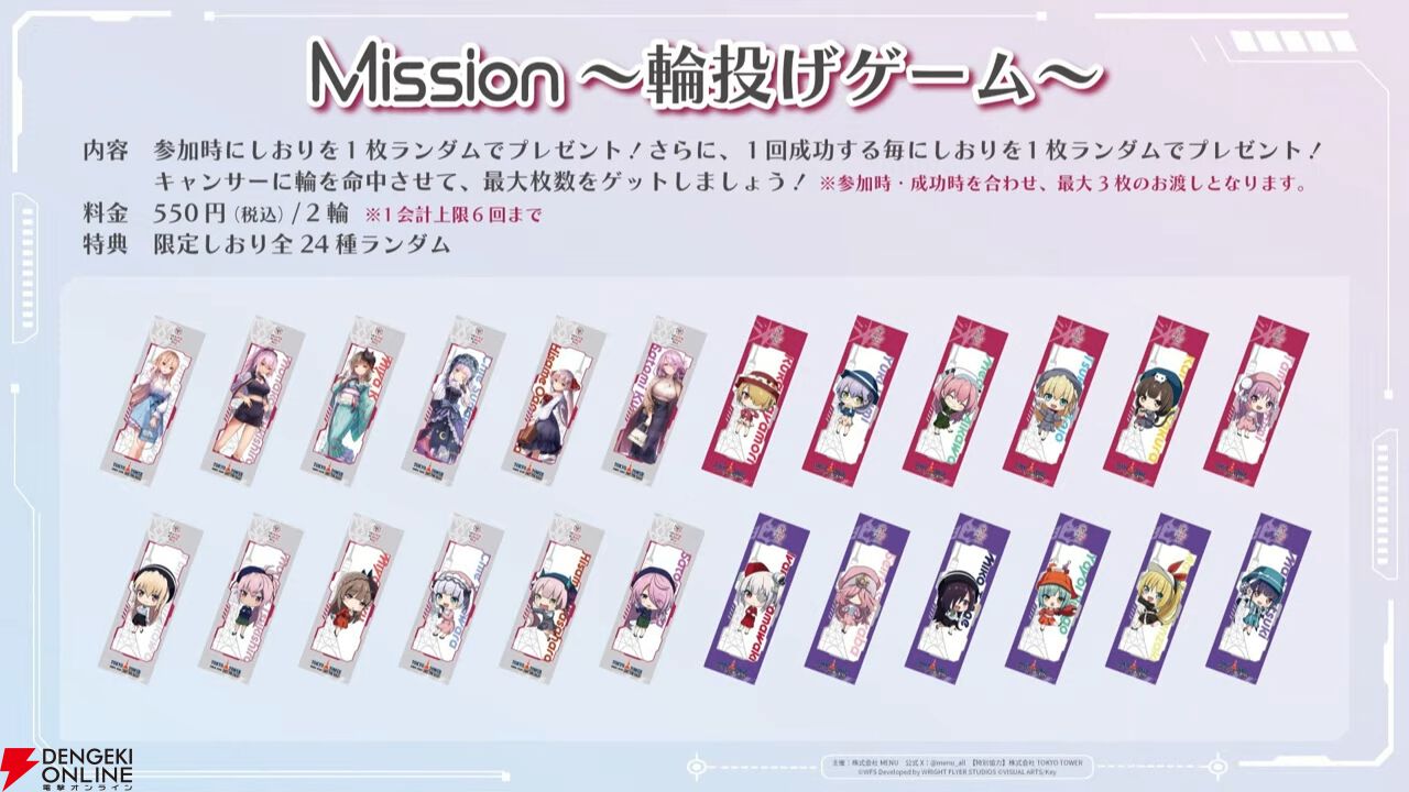 『ヘブバン』キャラ＆スタイル人気投票（3周年）の結果が発表。キャラ部門は七瀬七海が初のトップ3入り、1位は…!?【2/27新情報まとめ】