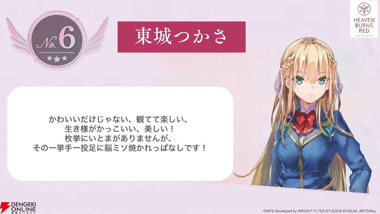 『ヘブバン』キャラ＆スタイル人気投票（3周年）の結果が発表。キャラ部門は七瀬七海が初のトップ3入り、1位は…!?【2/27新情報まとめ】