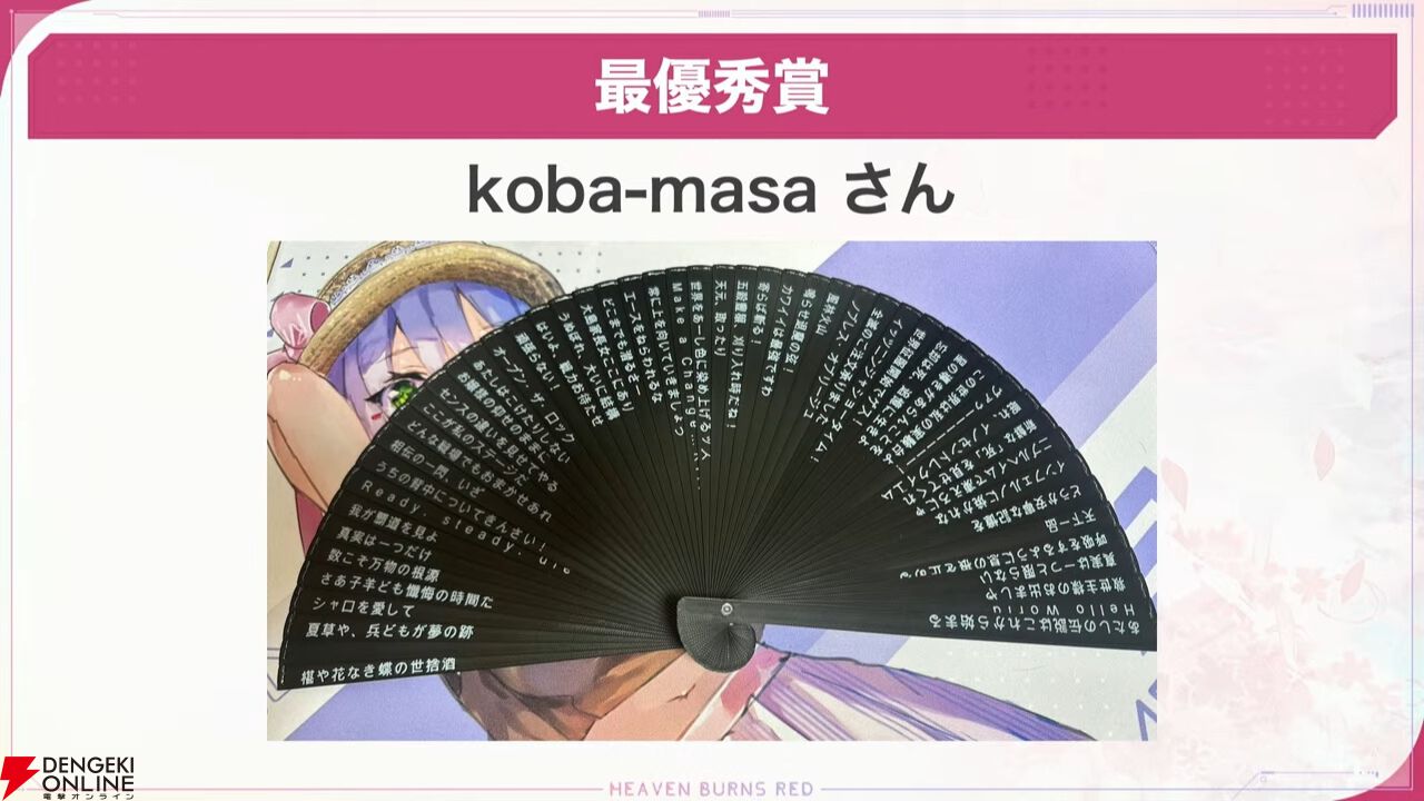 『ヘブバン』キャラ＆スタイル人気投票（3周年）の結果が発表。キャラ部門は七瀬七海が初のトップ3入り、1位は…!?【2/27新情報まとめ】