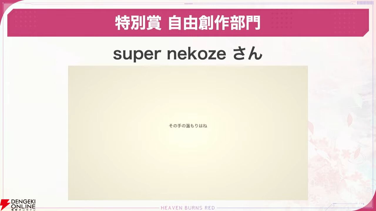 『ヘブバン』キャラ＆スタイル人気投票（3周年）の結果が発表。キャラ部門は七瀬七海が初のトップ3入り、1位は…!?【2/27新情報まとめ】