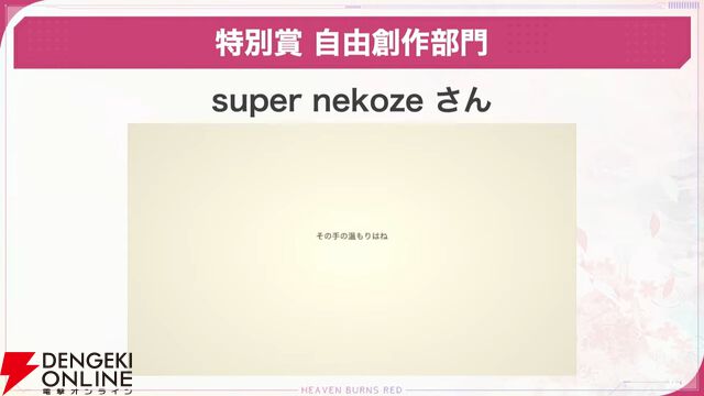 『ヘブバン』キャラ＆スタイル人気投票（3周年）の結果が発表。キャラ部門は七瀬七海が初のトップ3入り、1位は…!?【2/27新情報まとめ】