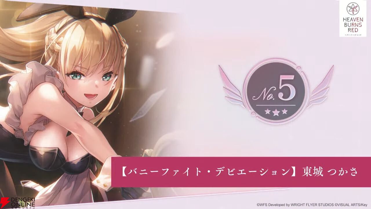 『ヘブバン』キャラ＆スタイル人気投票（3周年）の結果が発表。キャラ部門は七瀬七海が初のトップ3入り、1位は…!?【2/27新情報まとめ】