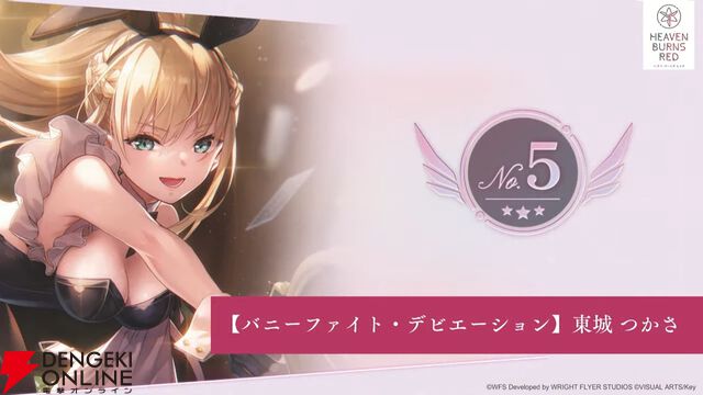 『ヘブバン』キャラ＆スタイル人気投票（3周年）の結果が発表。キャラ部門は七瀬七海が初のトップ3入り、1位は…!?【2/27新情報まとめ】