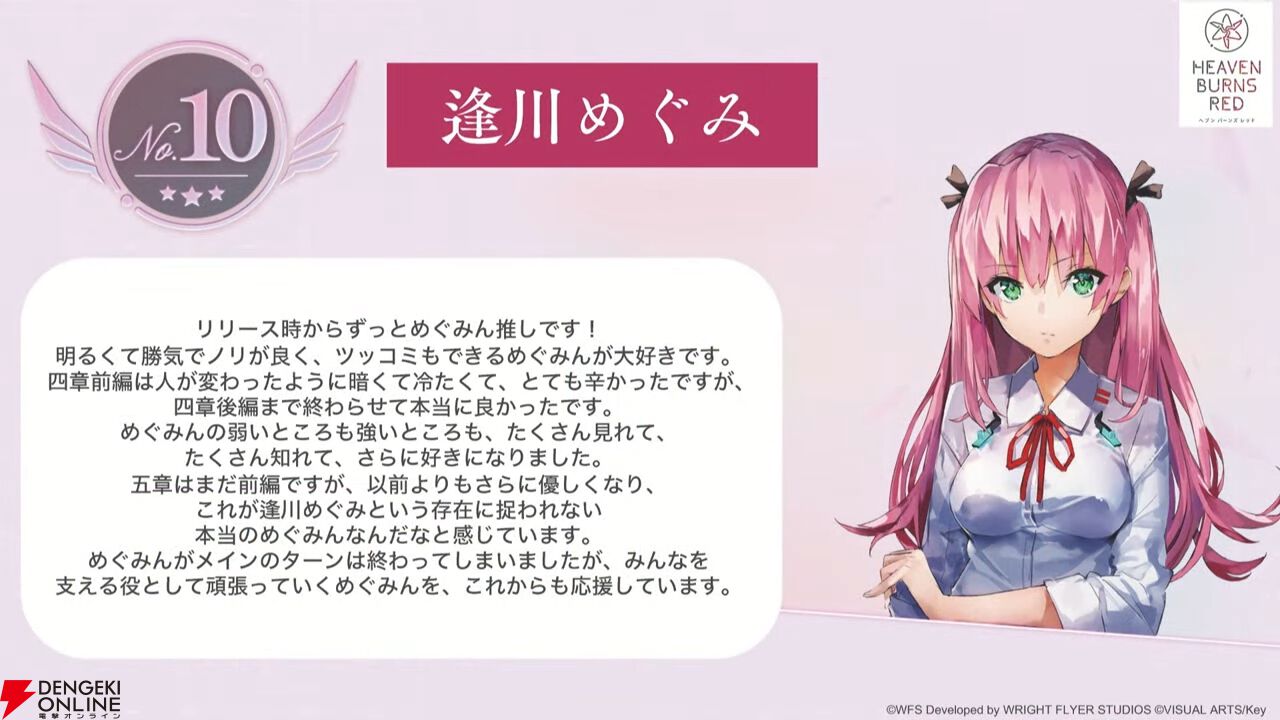 『ヘブバン』キャラ＆スタイル人気投票（3周年）の結果が発表。キャラ部門は七瀬七海が初のトップ3入り、1位は…!?【2/27新情報まとめ】