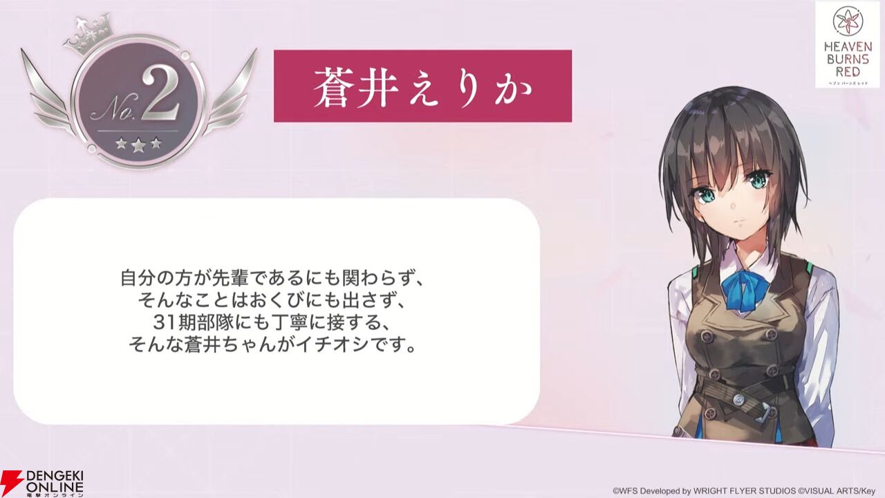 『ヘブバン』キャラ＆スタイル人気投票（3周年）の結果が発表。キャラ部門は七瀬七海が初のトップ3入り、1位は…!?【2/27新情報まとめ】