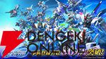 『SDガンダム ジージェネレーション エターナル』