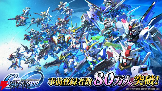 『SDガンダム ジージェネレーション エターナル』