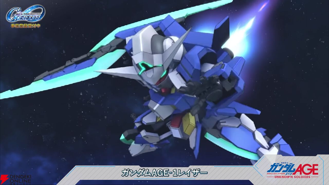 『SDガンダム ジージェネレーション エターナル』