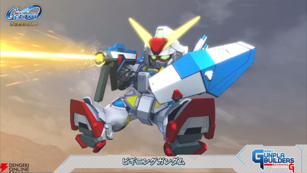 『SDガンダム ジージェネレーション エターナル』