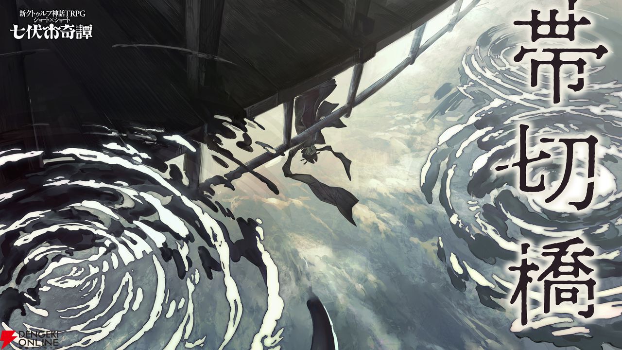 クトゥルフ神話TRPG aa2628a095922157185e5f2c579914