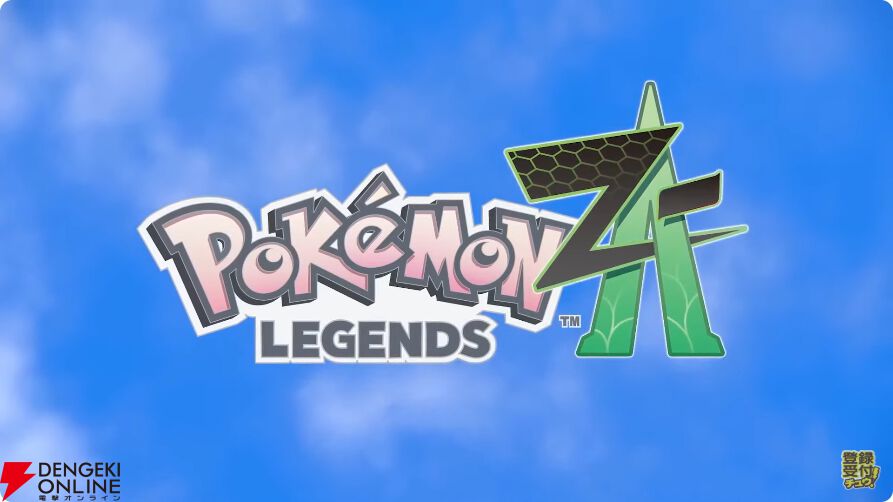 ポケモンレジェンズ Z-A(ゼットエー)』最新映像が公開 ポケモンレジェンズ Z-A(ゼットエー)』最新映像が公開