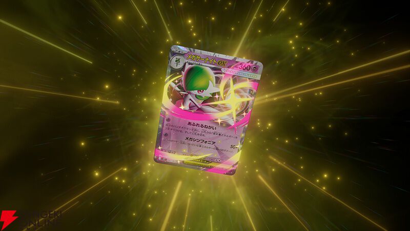 ポケカ』新シリーズ『ポケモンカードゲーム MEGA』が始動