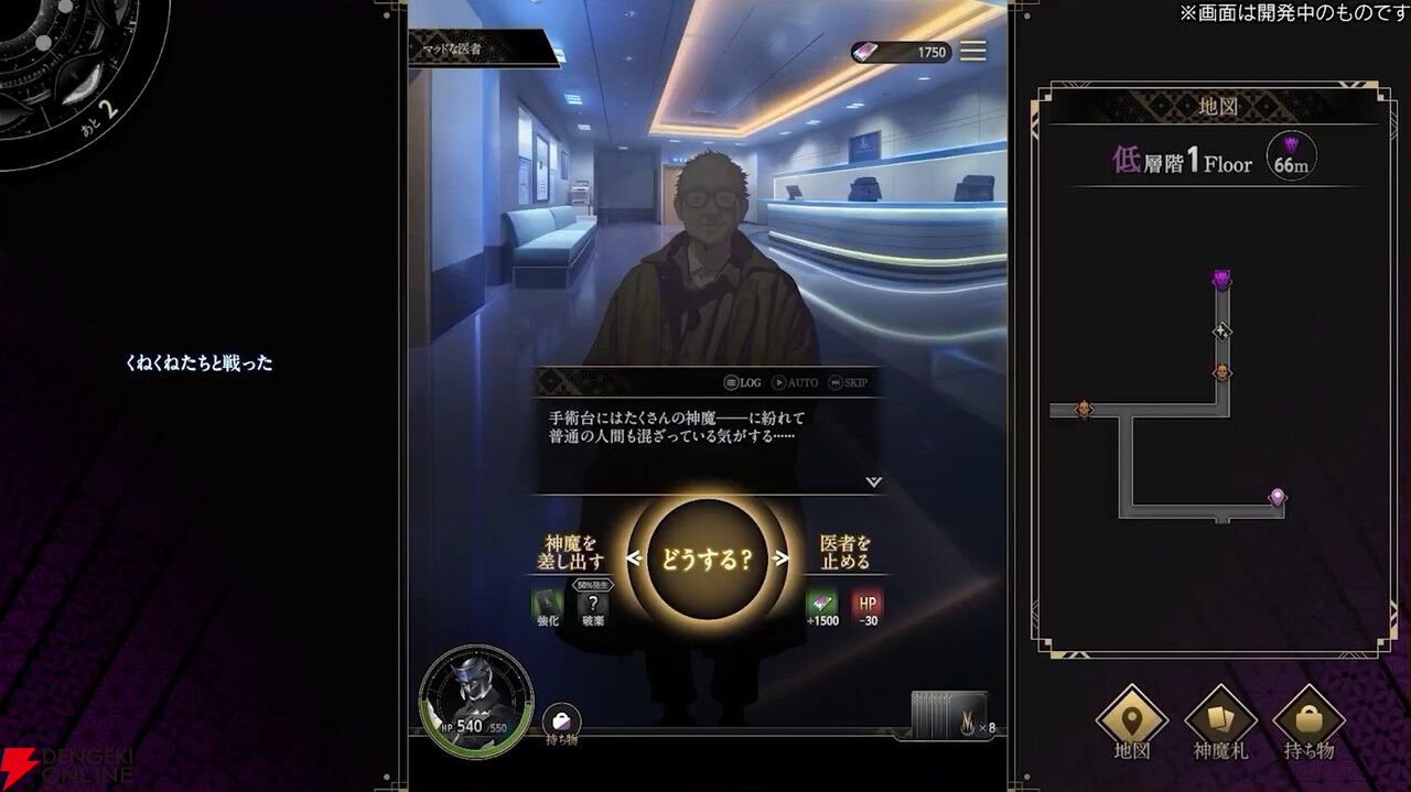 コロプラ金子一馬新作“Project MASK”改め『神魔狩りのツクヨミ』