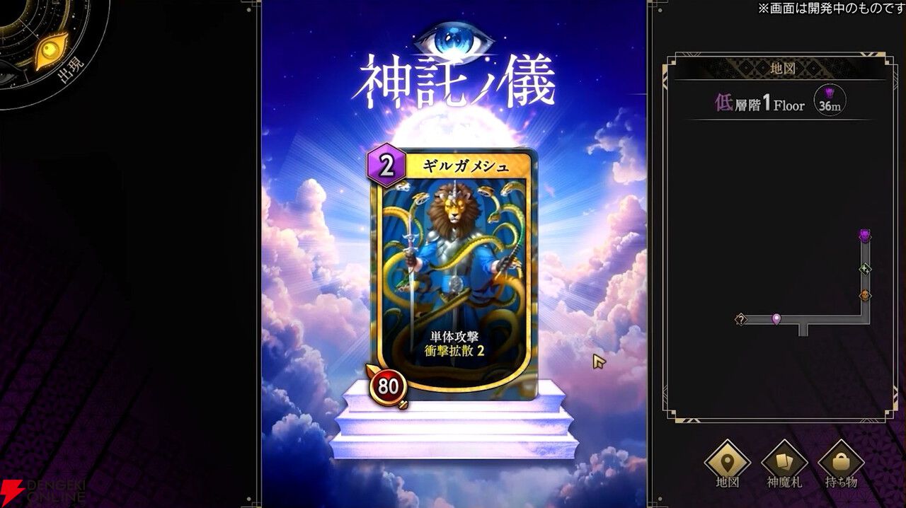 コロプラ金子一馬新作“Project MASK”改め『神魔狩りのツクヨミ』